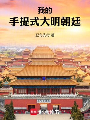 一凤大战五黑鬼