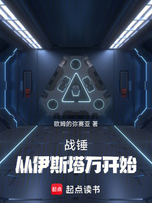 撞人后妈妈成了爷孙的背景故事