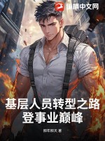 竹马诱青梅小说全文免费阅读