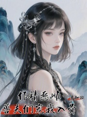 爸爸经常出差妈妈给我生孩子
