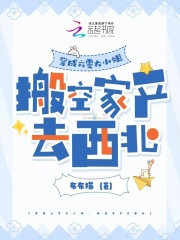 在长途客车上的不幸
