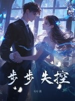 租房对面居然是初恋免费阅读