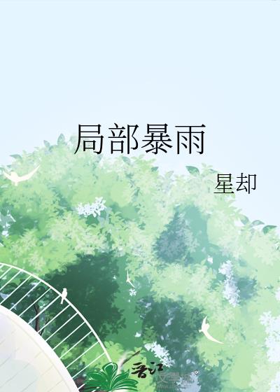 臣卜扌喿扌圭辶畐蘑菇
