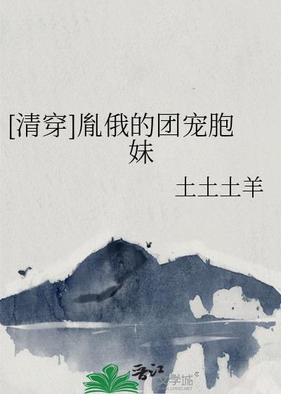 健身教练和妻子闺蜜的相处之道内容
