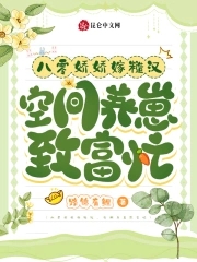 八零娇娇女配要种田22