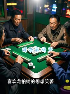 夜间麻将聊天声噪音怎么投诉