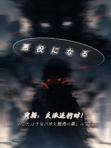 穿越成奥特曼系统小说