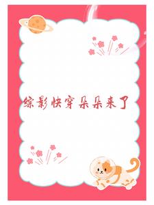 《(综影视)宿主
