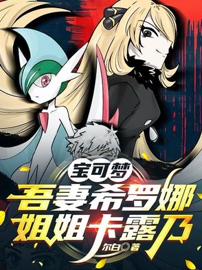 吾妻乃是希罗娜小青椒
