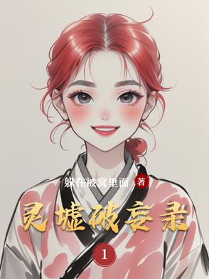 灵墟的意思