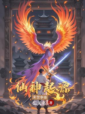 仙神是谁