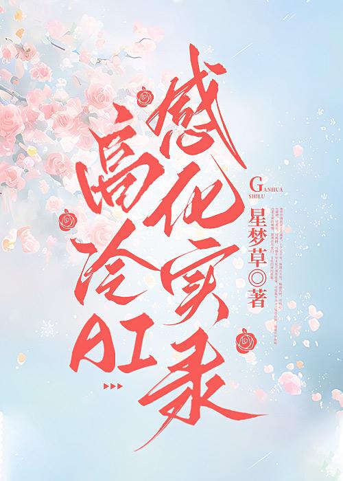 什么？我的高冷男友是AI？！