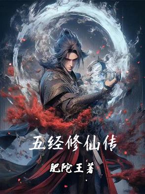 五经有哪五部