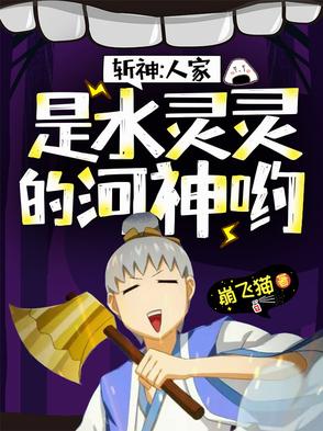 斩灵是什么意思