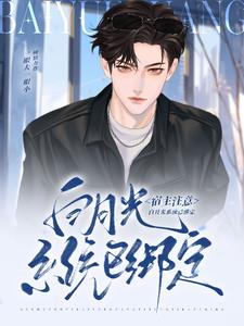 我的替身是哔哩哔哩