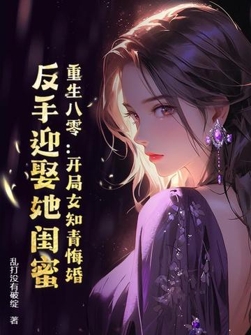 重生八零俏知青