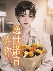 徐千金和他的教练女友小说