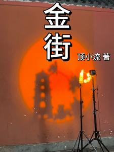 塘沽金街