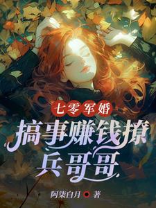 穿越七零，鄉(xiāng)下軍嫂的日常生活