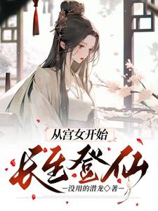 变身灵气复苏小说