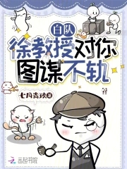 小说:徐教授的念念不忘