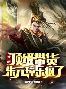 大明朝朱元璋