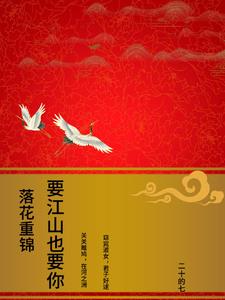 皇后逃跑小说