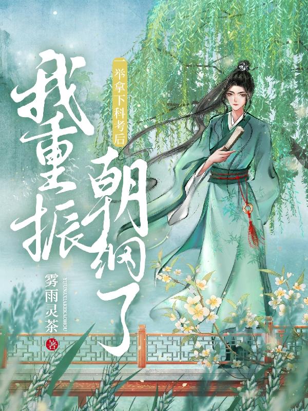 一举拿下的近义词是什么