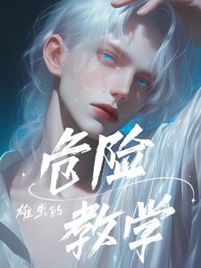 公交车侵犯小男生肉(H) (高H)想C你