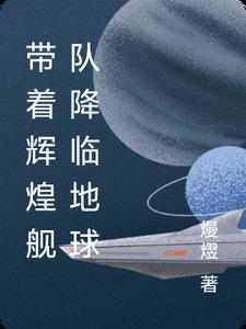 双阳插花芯修仙 在末世靠屁股苟活双男主免费阅读
