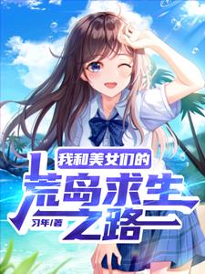 姜家共享养女被轮流阅读小说 乖乖女初次破苞痛哭H