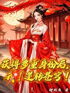 通感插头(金银花露)免费阅读 苏软软汆肉的日常BY花卷