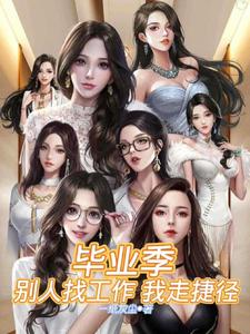 (高H)想C你 拍戏时被C了十几次男男