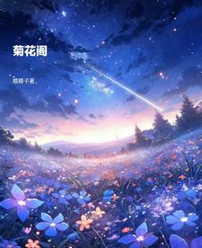 双阳插花芯修仙 1女多男高干文一见勿倾心古言