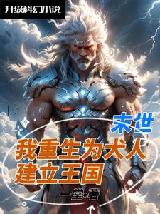 姜家共享养女被轮流阅读小说 (高H)想C你