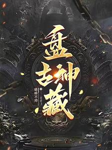 通感插头(金银花露)免费阅读 校草每天都要被爸爸管教江明江晔