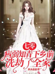 婚后1V1吃醋了温初 姜家共享养女被轮流阅读小说