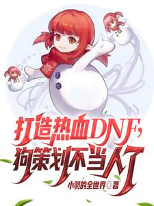 (高H)想C你 小雪的13又嫩又紧又多水