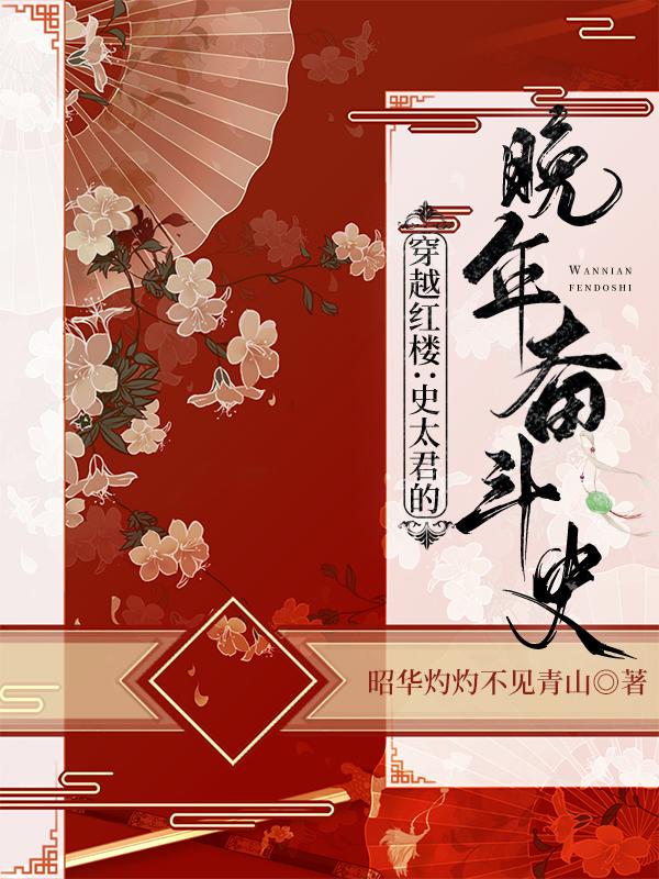 把舌头伸进她腿间花缝电影 趁女朋友洗澡C她闺蜜