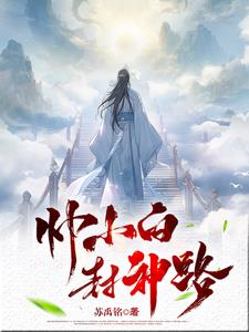 合欢椅PLAY高H 军区脔到她哭H粗话H他是疯批