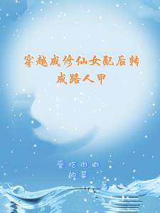 双蛇入菊1V2笔趣阁 教官在我腿间疯狂驰聘
