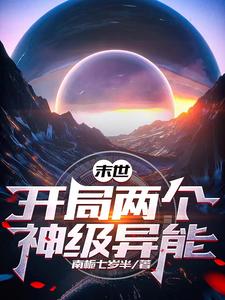 婚后1V1吃醋了温初 用龙根养大的公主姜宜珠姜封