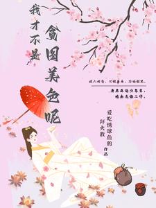 我想听你叫 特种兵猛撞H花液H深