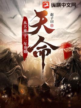 一干到底(军旅高干)阅读 给亲女开了小嫩苞怀孕