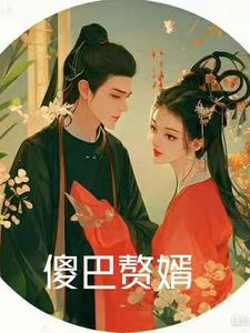 通感插头(金银花露)免费阅读 扒开腿挺进嫩苞处破苞疼H