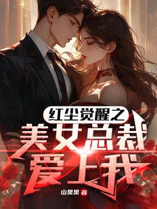(高H)想C你 第一章破外女初尝云雨