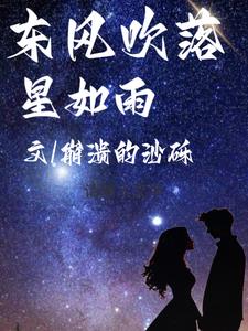 公共汽车上的轮杆 家族共享的养女苏苏十千