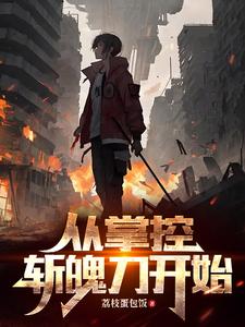 双腿无力合拢红肿外翻男生原因 补课H湿1V1