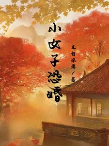 将军难撩