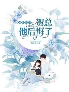 婚深情浅免费阅读